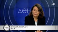 Белобрадова: Принцип на ДБ е да не изключва хора за различно мнение