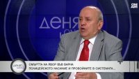 Има липса на дисциплина, контрол, самоконтрол в районните полицейски управления