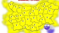 Цяла България светна в жълто за опасно време 