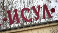  Първото дете с алогенна трансплантация ще бъде изписано от ИСУЛ