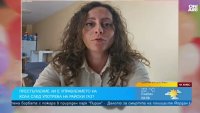 Адвокат: Райският газ не е класифициран като наркотик