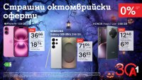 През октомври: А1 смартфони с 0% лихва на лизинг за 24 месеца