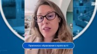 Експерт: Има училища, които подготвят учениците за бъдещ свят, в който ИИ е факт