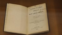 Каква е връзката между Бенджамин Франклин и България? СНИМКИ