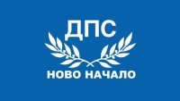 ДПС-Ново Начало: Предлагаме нулево ДДС за хляба и брашното