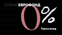 ЕЛАНА Еврофонд: Консервативният фонд със стабилна стратегия и биещо сърце от акции
