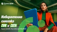 Банка ДСК стартира нова дигитална услуга за oткриване на набирателна сметка