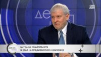 Румен Христов: Българите обичат да залагат на нов спасител