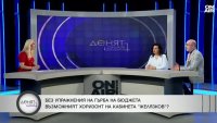 Нов проблем за властта: Идеята за Еврозоната вече не блазни обществото 