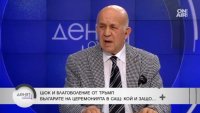  Ще бъдат ли премахнати US визите за българските граждани?