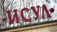 ИСУЛ с безплатни кардиологични прегледи по случай Световния ден на сърцето