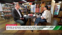 Историята на един историк: В Нидерландия продадох родопското си одеяло, за да се нахраня  