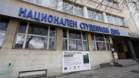 Студентски и младежки организации протестираха пред сградата на Националния студентски дом