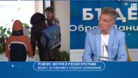 Директор: Училището не замества семейството, а го допълва