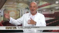 Николай Урумов: Културните дейци сме наивни