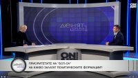 Еньо Савов от БСП: Спокойни сме, ще влезем в следващото НС