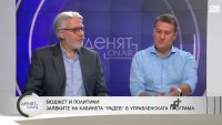 Кабинетът "Радев" с много заявки, но без конкретни стъпки