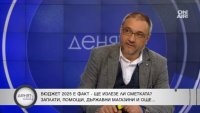 Проф. Андрей Чорбанов, ИТН: Бюджетът не е едноличен, а коалиционен