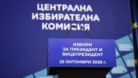 ЦИК пусна мобилно приложение &bdquo;Избори 360&deg;&ldquo; за вота на 25 октомври