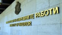 Тече акция срещу киберпрестъпността и разпространението на дрога