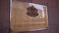 КС образува три дела във връзка с бюджета за 2026 г.