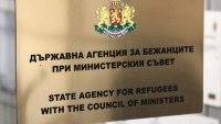 Смениха шефа на Държавната агенция за бежанците 