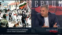 Историк: Съединението на Княжество България и Източна Румелия е изцяло българско дело 