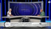 Задава ли се фундаментална промяна на политическата сцена у нас?