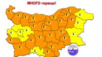 Опасно горещо до 41° ще е днес, разхлаждане – чак в сряда