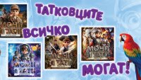 Празнувайте с книги, посветени на татковците!