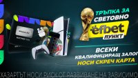 &bdquo;Тръпка за Световно в efbet Пункт&ldquo; стартира преди Мондиал 2026