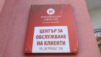 От утре половин София няма да има топла вода за девет дни 