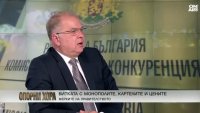 Формула ще определя кога една цена е необосновано висока