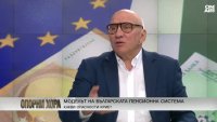 Преди да бъде справедлива пенсионната система, трябва да е устойчива