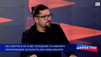 Има ли пренареждане на властта или идват нови избори?
