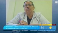 Назалните ваксини срещу грип вече са налични, предстои разпределение към джипитата