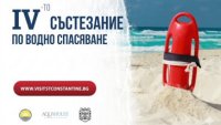Проведе се четвъртият турнир по водно спасяване 