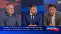 Колко високо е политическото напрежение и под заплаха ли е управлението?