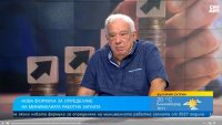 Икономист: Когато нашата икономика е неефективна, МРЗ ще е сред най-ниските