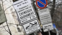 ВАС спря окончателно повишаване на цените на синя и зелена зона в София 