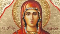 Православната църква почита Св. Марина