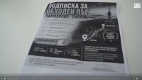 Обследват горския път между Смолян и Пампорово за спешен достъп