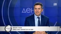 Бивш зам.-шеф в МВР: Предлага ни се изтънчена форма на корупция