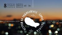 Театърът на сетивата идва в София със спектакъла "Островът на Тишинавтите"