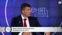 Ивелин Михайлов: Нагласено е Йотова да спечели президентските избори