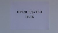 Двама пенсионери прибрали над 120 хил. лева с фалшиви ТЕЛК-ове