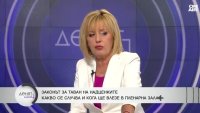 "Изправи се.БГ" подготвя закон "антиспекула" при прехода към еврото