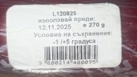 Вашите сигнали: Смрад и плесен по продукти и продаден салам с годност до 2025 г.