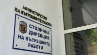 СДВР проверява сигнал за неонацистка акция пред хотел в София