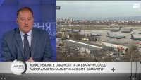 Ангел Найденов: Взети са мерки за засилена охрана на въздушното ни пространство